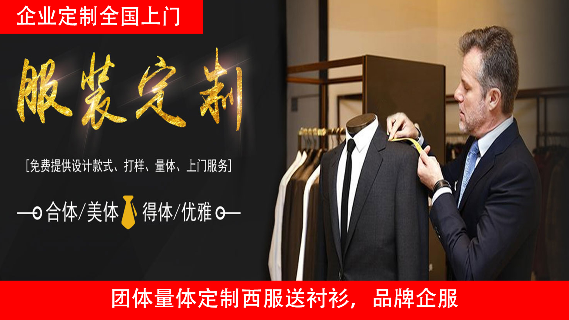 維斯頓服裝主要定制西服，定做職業(yè)裝，定制工服